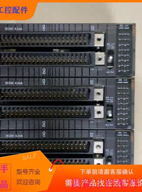 （请询价）询价模块CJ1W-ID261。OD231b。ID231。ID议价