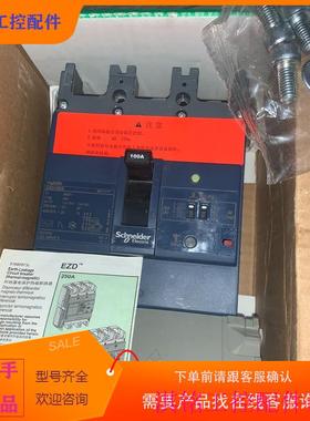 （请询价）询价塑壳断路器,EZD160E31L00ELAN议价