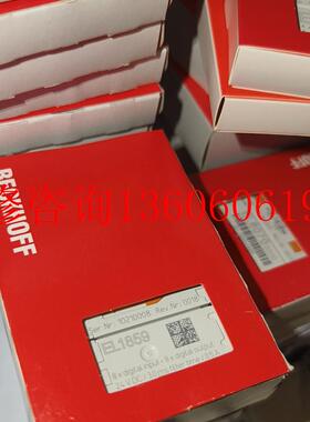 （请询价）全新倍福EL1859模块 需要联系4个 签收前请当面验收。