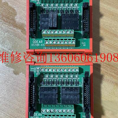 （请询价）全新台湾ODEAR欧迪尔接线模块 DSY8R-K5实物拍摄,拆机