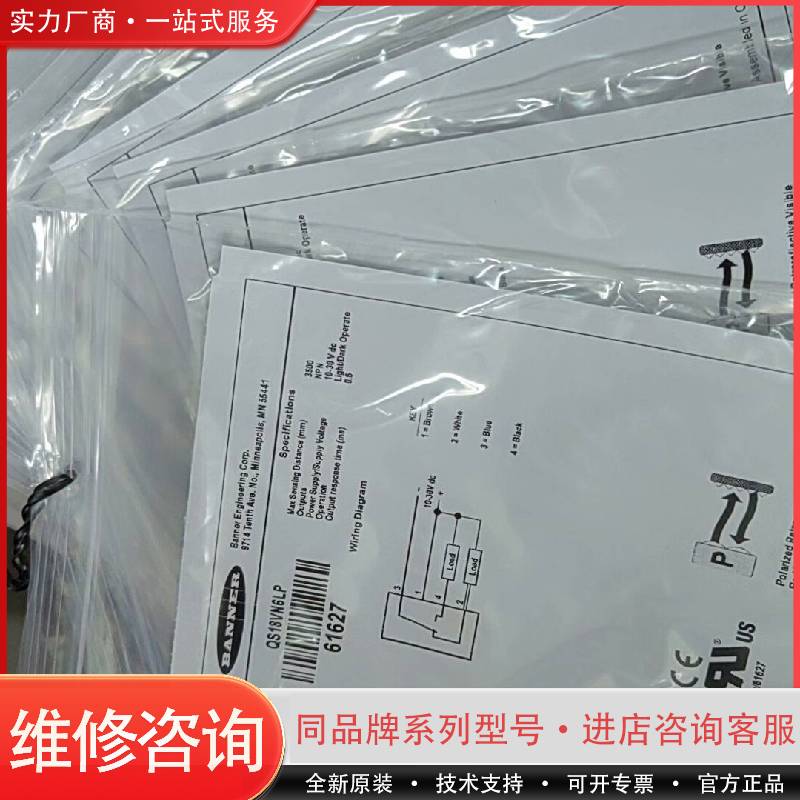 可维修正品光电传感器QS18VN6LP不多先到先得
