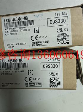（请询价）全新包装FX3U-485ADP-MB,,内外码议价