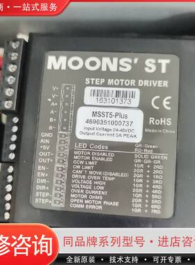 可维修MSST5-Plus,单价88包邮