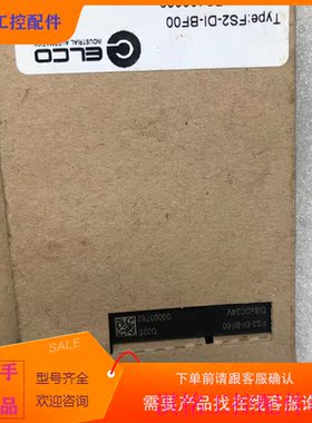 （请询价）询价宜科ELCO模块FS2j-DI-BF00议价