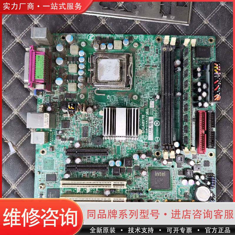 可维修技嘉GA-5YASV-R其它元器件
