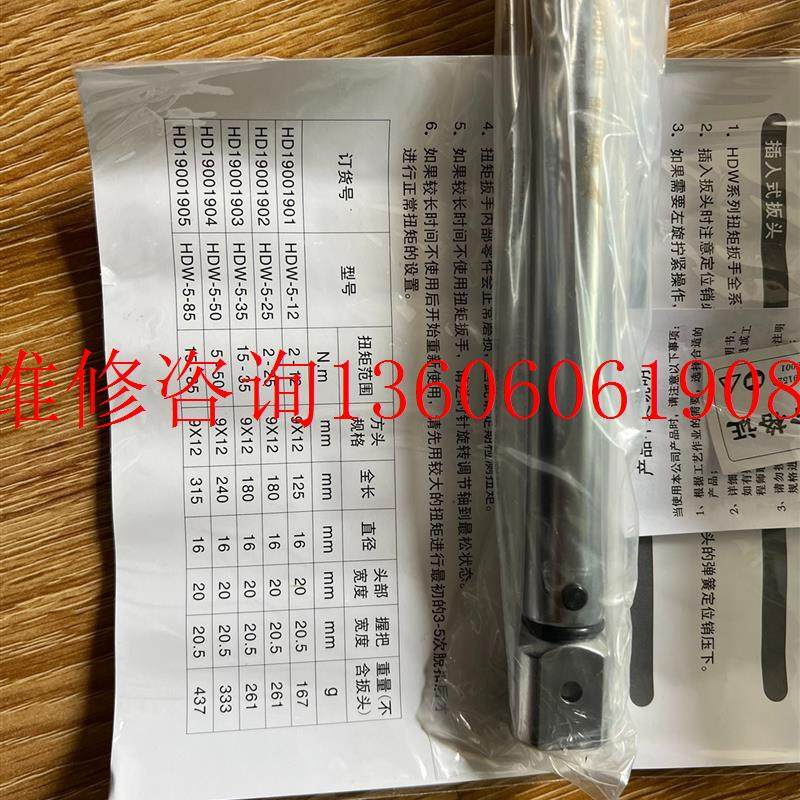 （请询价）全新SunKen扭力,型号HDW-5-50议价,五金/工具,扭力扳手,淘宝优惠券,粉丝福利购,淘宝优惠卷