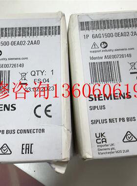 （请询价）全新6AG1500-0EA02-2AA0总线插头,4个议价