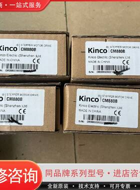 可维修Kinco步进电机驱动器CM880B   6拔片