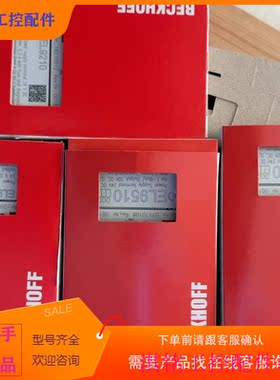 （请询价）询价EL951X0EL9210签收议价