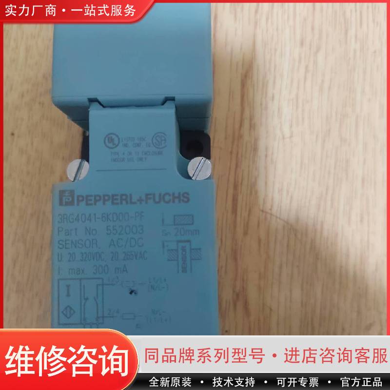 3RG4041-6KD00-PF传感器一共4个，单价可维修