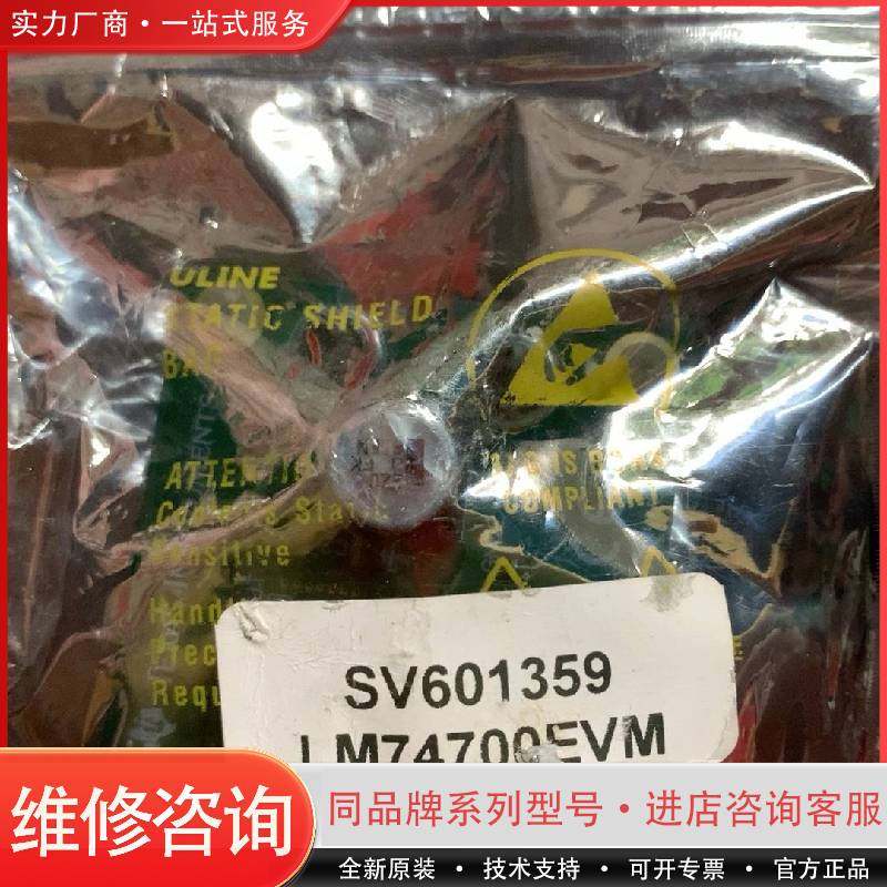 可维修LM74700EVM开发板LM74700-Q1智能二极管控制