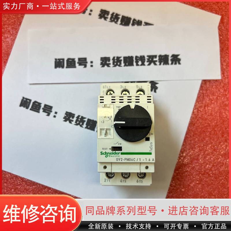 可维修断路器GV2-PM06C没有包装，给钱就卖