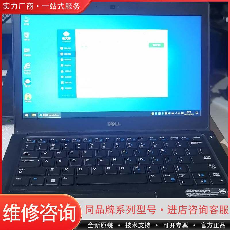dell戴尔E5280 i5 7代8Ｇ500G  戴尔LAT可维修