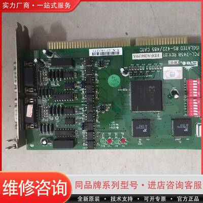 可维修通信卡串口卡  PCL-745B