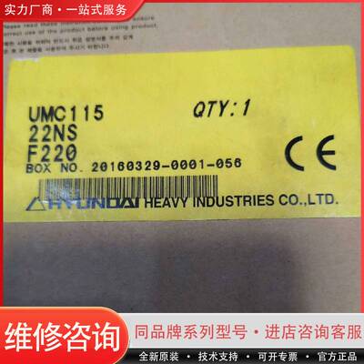 可维修UMC115 22NS F220韩国磁力接触控制器HYU