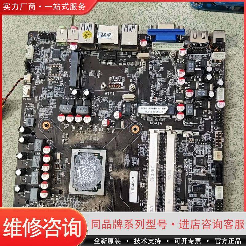 一体机主板内存套装A10-87其它元器件