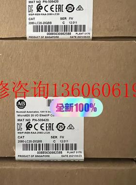 （请询价）全新2080-LC20-20QBB议价