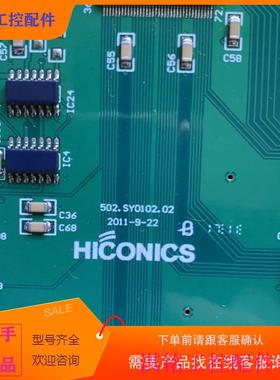（请询价）询价合康高压变频器9级光纤r板502.SY0102.02议价
