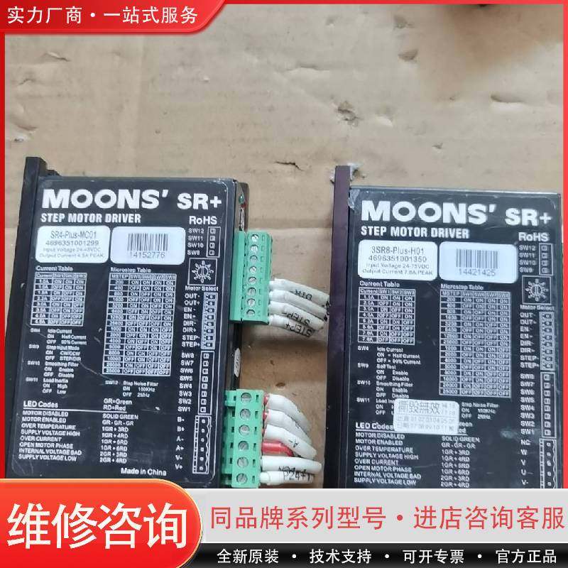 可维修驱动器SR4-PLUS-MC01,3SR8-Plus-H