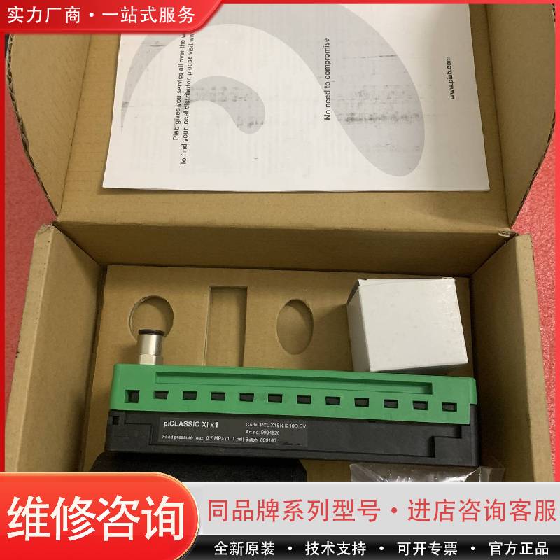 可维修PI派亚博真空发生器 piCLASSIC Xi 型号