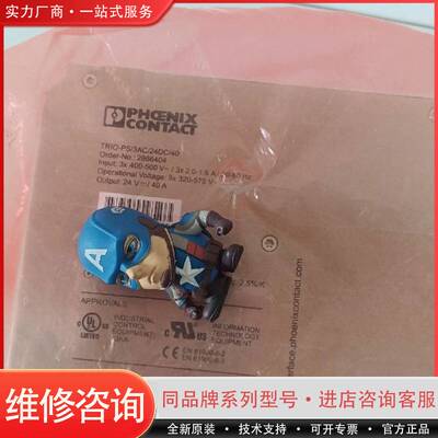 TRIO-PS/3AC/24DC/40，订货号：286640可维修