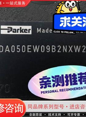 可维修比例阀TDA050EW09B2NXW21