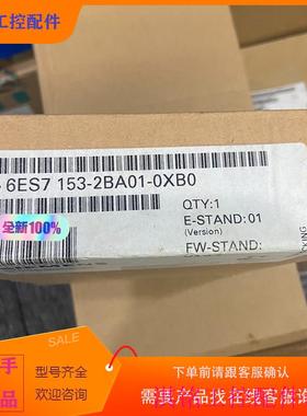 （请询价）询价6ES7153-o2BA01-0XB0产品现议价