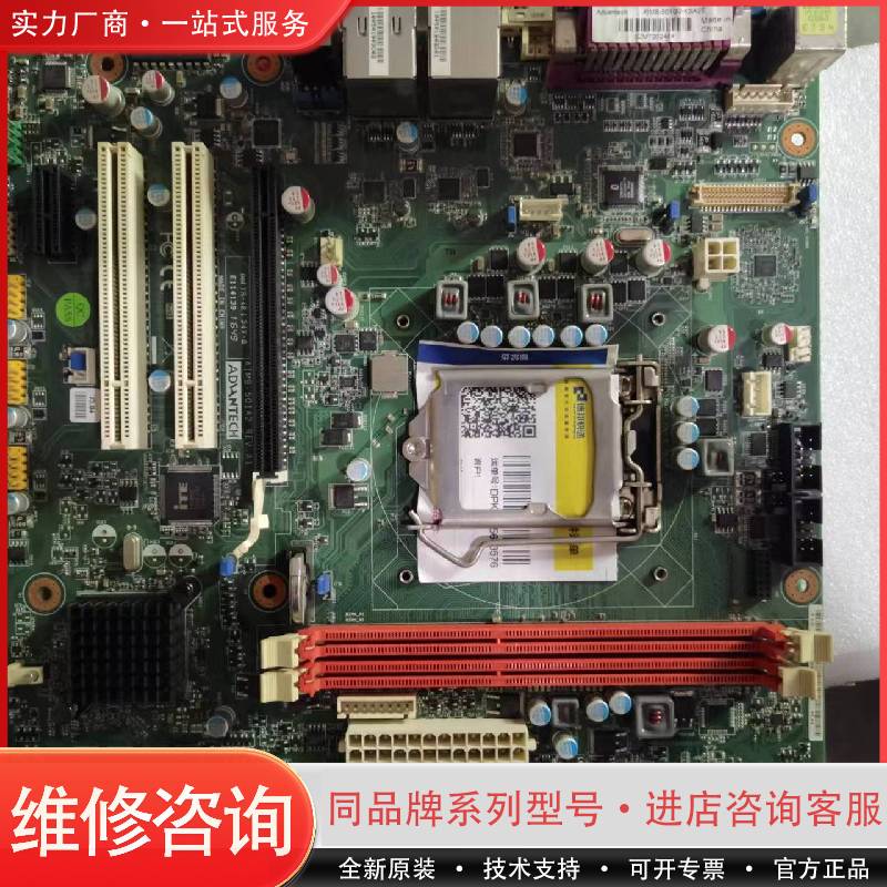 双网卡H61工业工控机主板  AIMB-501A2  A可维修