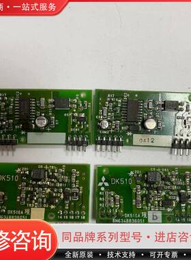 DK510板 八九成新 议价可维修