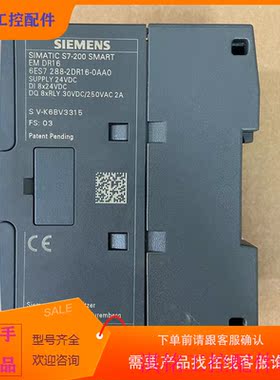 （请询价）询价DR16.smart2Z88-2DR16-0AA0议价