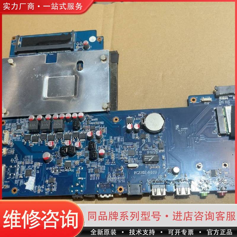 可维修PC2202-H81U  2980U 2981U