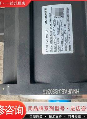 电机，HN8G-131815A4KVBA-BRT，可维修