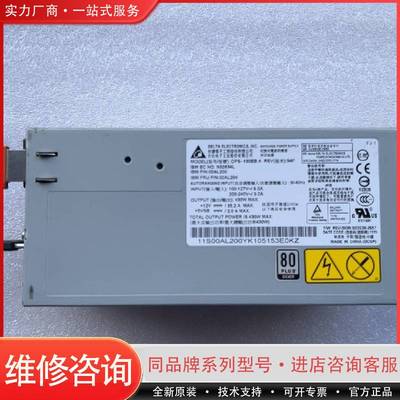 IBM X3100M5电源 00AL204 00M可维修