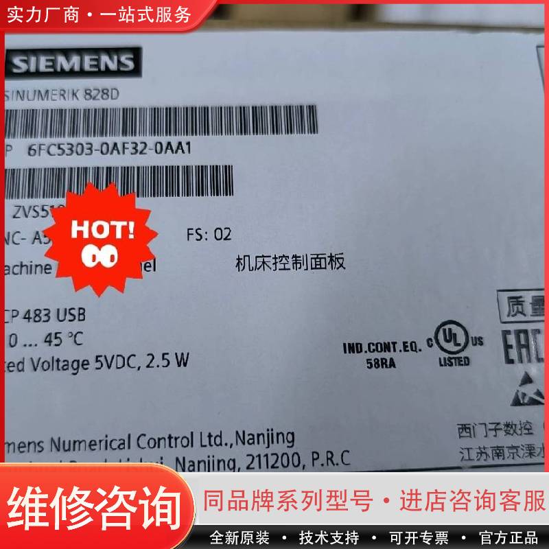 正品6FC5303-0AF32-0AA1现可维修