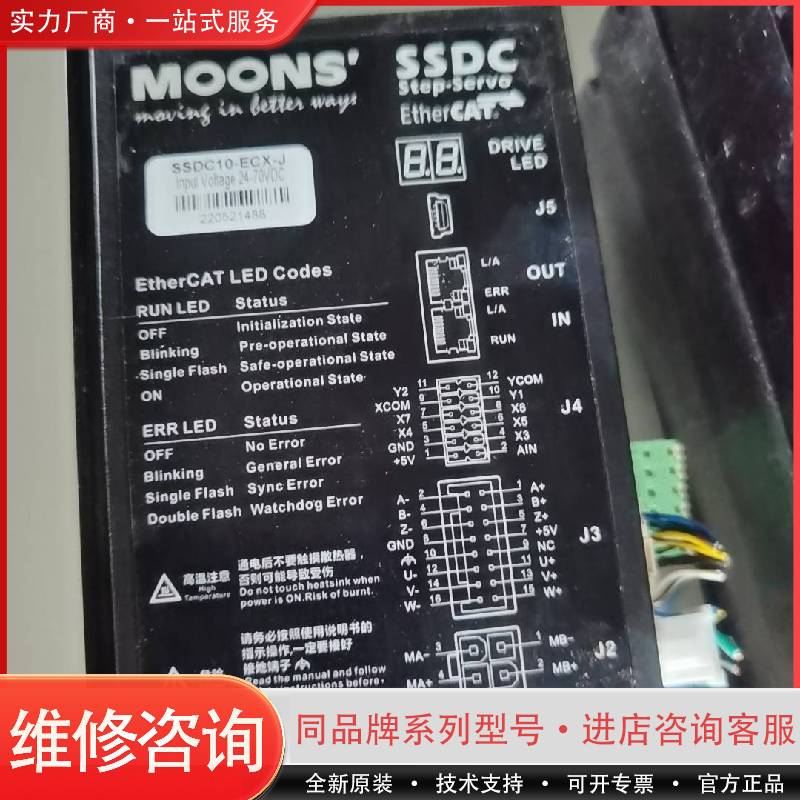 可维修ssdc06－ecx-j，单价98包邮