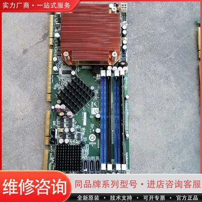 可维修威强主板 PCIE－Q350-R11  带Q8300 CPU