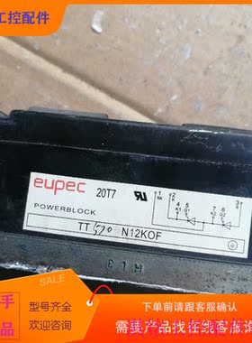 （请询价）询价eupec优IGBT整B流桥TT570N12KOF模块二手议价