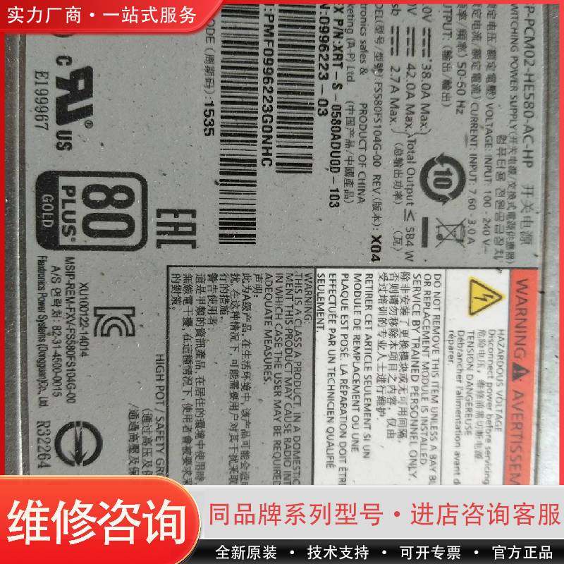 可维修SP-PCM01-HE580-AC