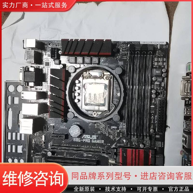 华硕B85-PRO GAMER主板，内存4通道，CPUE3可维修