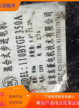 （请询价）询价东豪步进电机8牛1P10BYGF350A可以150议价