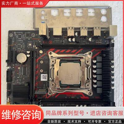 昂讯X99-P32  ddr3主板+E5-2673可维修