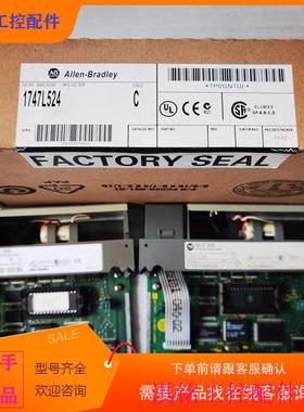 （请询价）询价1747-LK524/C议价
