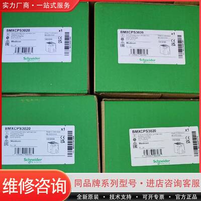 BMXCPS3020 BMXCPS3500 BMXCPS20可维修
