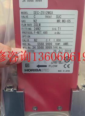 （请询价）全新HORIBA MFC质量流量控制器议价