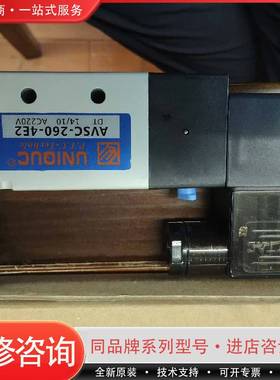 可维修台湾优力克 UQUC电磁阀Avsc-260-4E2