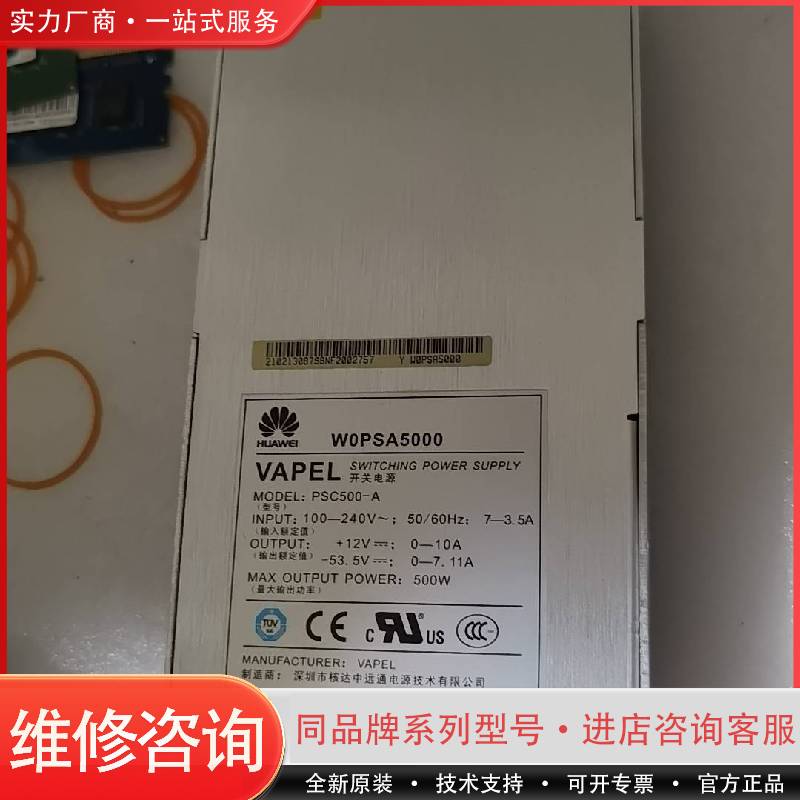 W0PSA5000 PSC500-A可维修
