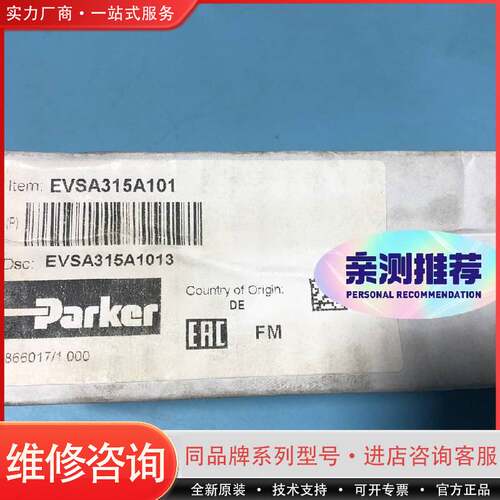 可维修溢流阀，溢流阀，EVSA315A101（正品