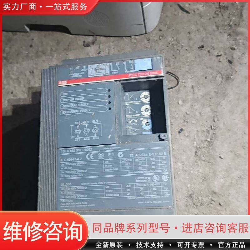 可维修软启动PSS 72/124-500l