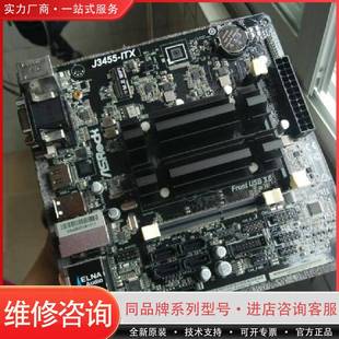 （请询价）华擎J3455-ITX主板，配定制挡板