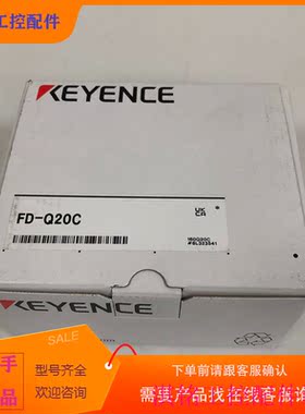 （请询价）询价基恩士FvD-Q20C,议价